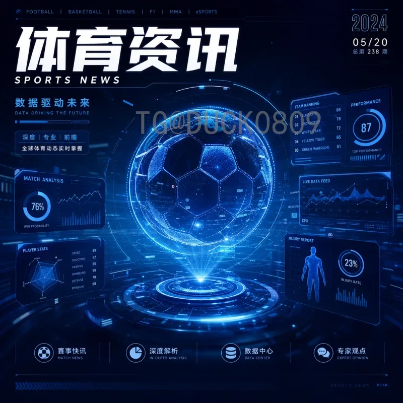 完整解析：2026年国际足联世界杯三大举办国家全面介绍